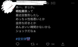 akematumiku