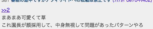 hattoririe