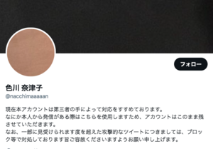 irokawanatuko