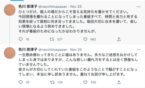 irokawanatuko