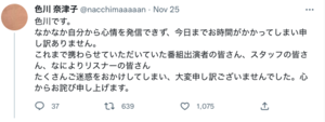 irokawanatuko