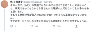 irokawanatuko