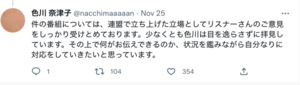 irokawanatuko