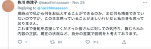 irokawanatuko