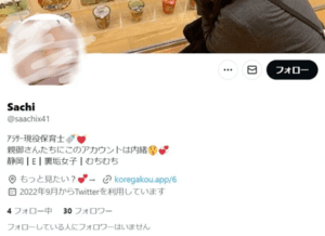 miurasachitwitter