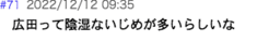 saseboijime