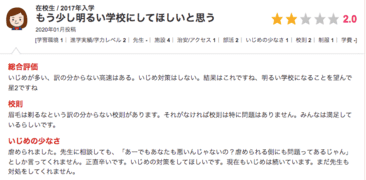 saseboijime