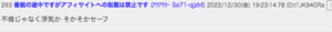 shinodamarikofurin
