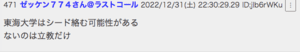 hakoneekiden