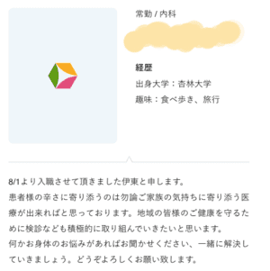 kounosubyouin